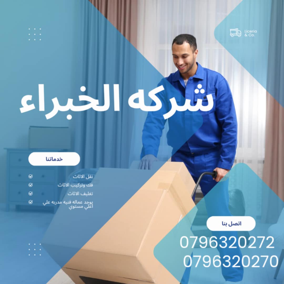 فك وتركيب الأثاث