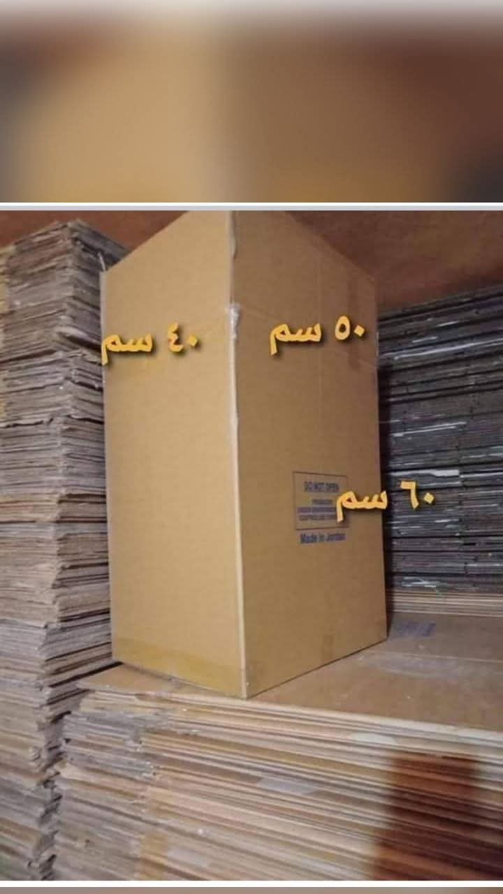 كراتين للبيع ٠٧٩٦٣٢٠٢٧٠